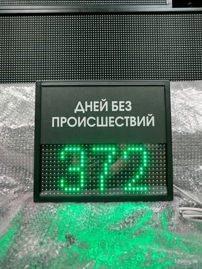 Табло отсчета дней без происшествий 310*350мм (зеленый)
