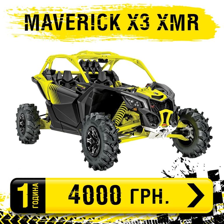 Can-Am Maverick X3 XMR