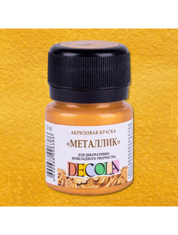 Золото майя &quot;металлик&quot; «Decola», 20 мл