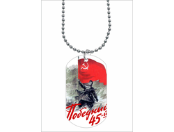 Жетон, кулон 9 мая №17