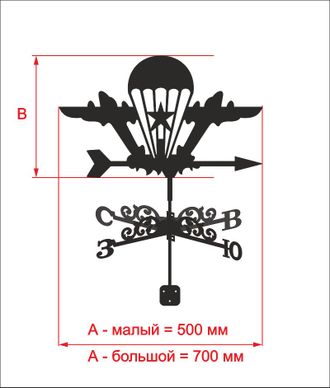 Флюгер на крышу "ВДВ"