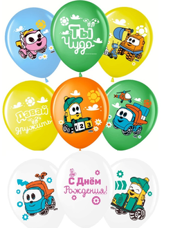 Шар 12"/30 см "Грузовичок Лева"