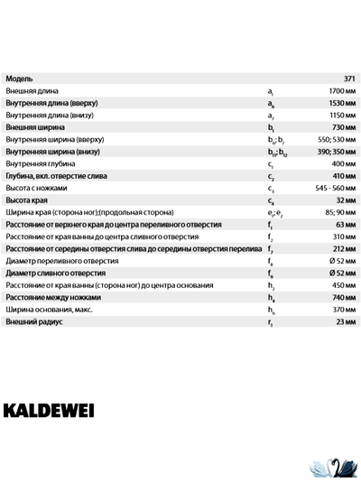 Ванна Kaldewei Saniform Plus Мод 371-1 с покрытием Easy-Clean 170 x 73 см стальная толщина стали 3,5 мм