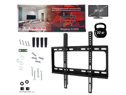 Кронштейн для ТВ Live-Power  X2663 (26"/63")