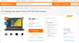 ACER ASPIRE V NITRO VN7-793G-54VS ( 17.3 FHD IPS i5-7300HQ GTX1050TI(4Gb) 16Gb 1Tb + 256SSD )