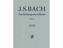 Bach, J.S. Das Wohltemperierte Klavier Band 1 (gebunden)