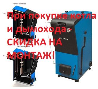 Комбинированный напольный одноконтурный котел ZOTA Carbon 20