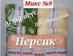 Микс №9