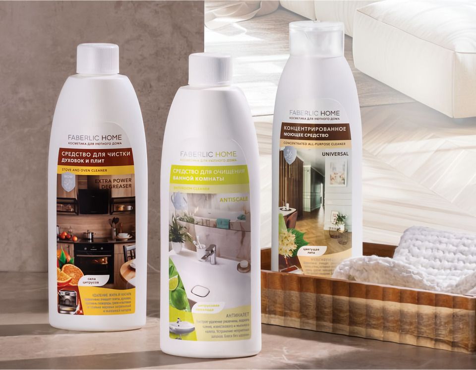 Набор продуктов FABERLIC HOME всего за 1 руб. за регистрацию и заказ!