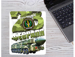 Коврик на 23 февраля для мыши №5