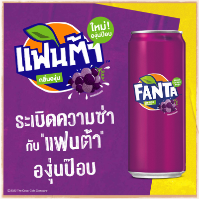 Газировка Fanta Grape с виноградом из Вьетнама