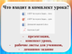 Уроки по подготовке к ВПР в 5-м классе. Комплект 2