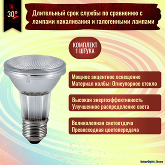Osram Powerstar HCI-PAR 20 35w/830 WDL FL 30D E27