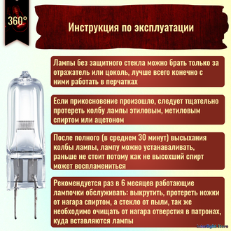 Osram HLX Xenophot 64663 EVD 400w 36v G6.35