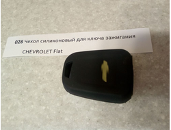 Чехол силиконовый для ключа зажигания CHEVROLET Flat №028