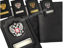 Обложка из кожи флотер 2в1 с гербом РФ и вставкой под линзу для авто документов и паспорта
