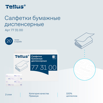 773100 Tellus Tork NapServe Solution® Премиум салфетки бумажные диспенсерные 200 листов 2 слоя N4 / NS4 белые