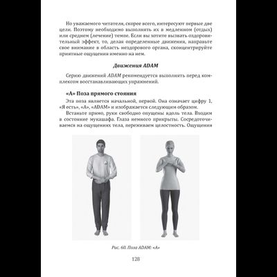 Музаффар Хаджи Усман. Уроки чтения сердцем. Суфийские секреты здоровья.