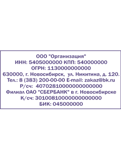 Штамп автоматический 37*76 мм