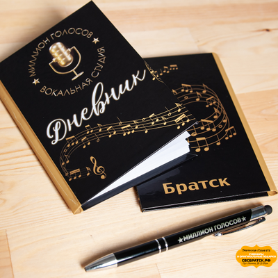 Дневник (твердая обложка) для кружков, секций, студий