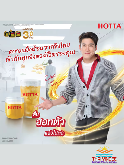 Тайский имбирный чай без сахара HOTTA 100% Instant Ginger (70 гр/10 саше)