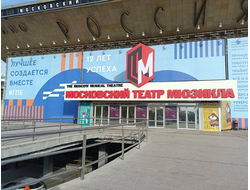 8 Марта в МОСКВЕ с мюзиклом "Принцесса цирка"