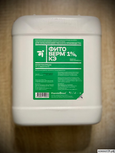 Фитоверм М 0.2% КЭ (от 50мл до 5л)
