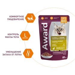 AWARD (Авард) Hairball & Indoor, влажный корм для выведения шерсти у домашних кошек, Утка в соусе 85 г