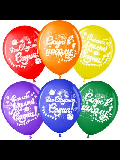 Шары в садик Ростов, шары скоро в школу