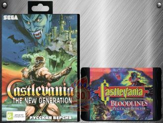 Castlevania: Bloodlines, Игра для Сега (Sega Game)
