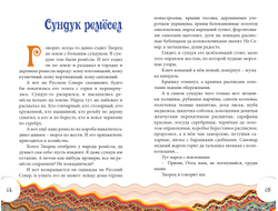 Анатолий Ехалов. Сказки Деда-Всеведа. Мифы, предания и бывальщины, нашёптанные дорожными ветрами на Русском Севере.