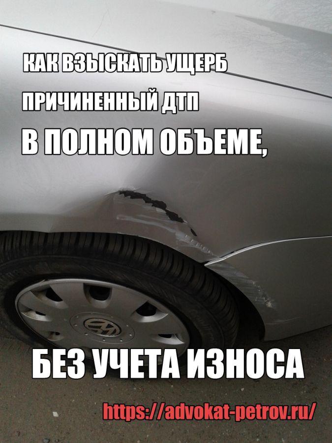 Уточнение в исковое заявление. Иск к страховой компании. Возмещение без учета износа. Возмещение без учета износа. Расписка о возмещении вреда в дтп.