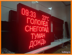 Электронное табло погодных условий в Тюмени