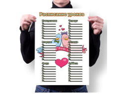 Расписание уроков вертикальное #19 на День влюблённых, 14 февраля