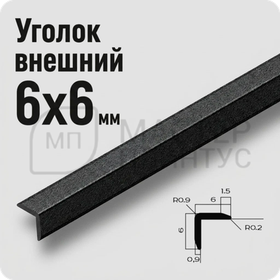 Уголок декоративный 6x6 мм. NEEXY PV105-42 SBL Муар черный