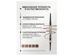 Карандаш для бровей автоматический с щеточкой ультратонкий BROWISSIMO LUXVISAGE