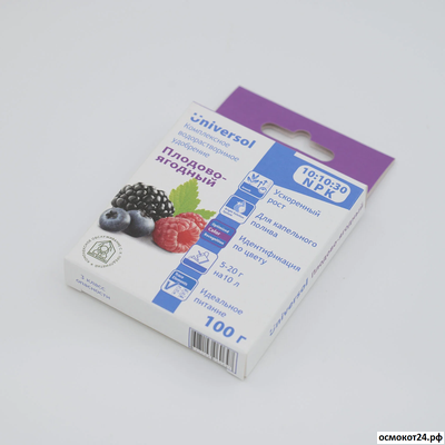 Универсол Плодово-ягодные Фиолетовый 10-10-30 (Universol Violet) - ICL, Нидерланды