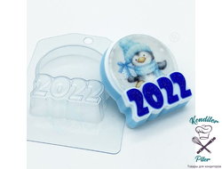 Молд пластиковый "2022 Круг"