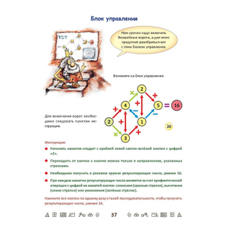 Книга Король Ребусов и загадки древних волшебников,К27486