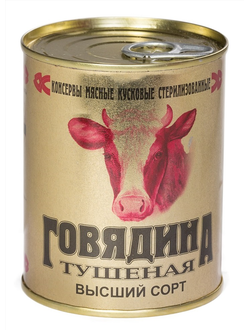 Говядина тушеная Калинковичи  в/с 338 г.