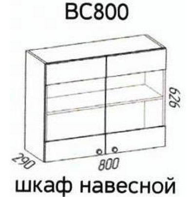 Шкаф навесной шимо ВС800 (Эра)