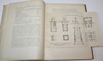 Землеотводное и землеустроительное дело за Уралом в 1909 году. СПб.: Тип. Ю.Н.Эрлих, 1910.