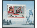 Горные лыжи. Либерия. Калгари-1988