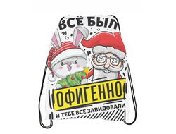 Сумка-мешок для обуви год Кролика №32