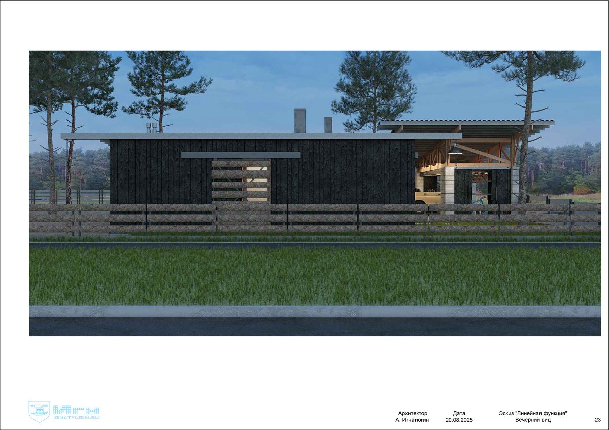 Вечерний вид