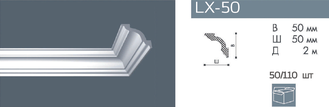 LX-50 (50*50*2000) плинтус потолочный экструдированный, белый