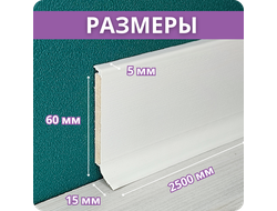 Плинтус ХДФ Dollken S60 Flex Life TOP 60мм Х 2,575 м - 1145