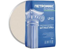 Штукатурка известковая накрывочная ПЕТРОМИКС LP-02 20 кг