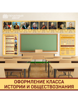 Стенды для образовательных учреждений