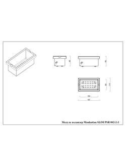 Модуль коландер PSR 002-2-3